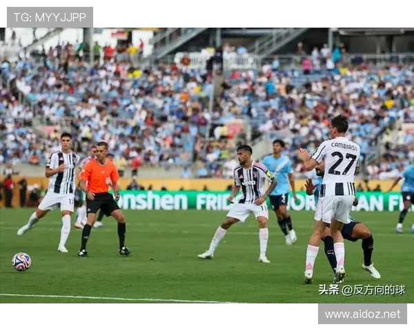 尤文边路进攻受阻，宽度不足暴露战术与人员配置短板