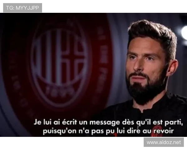 吉鲁与本泽马前插频率分化及单点驱动趋势提升