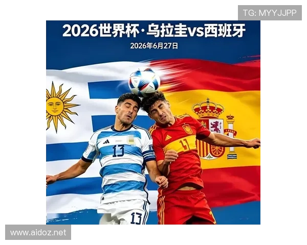 2026世界杯H组小组第一:西班牙末轮1-0击败乌拉圭 2026世界杯H组小组第一:西班牙末轮1-0击败乌拉圭